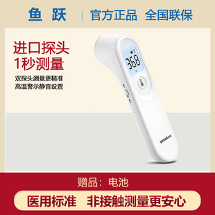 鱼跃YT-1额温枪红外线测温仪电子体温计宝宝儿童家用医用温度计