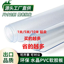 50*5米整卷PVC桌布防水透明胶帘膜软玻璃透明水晶板塑料挡风门帘