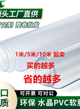 50*5米整卷PVC桌布防水透明胶帘膜软玻璃透明水晶板塑料挡风门帘
