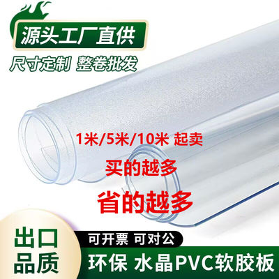 50*5米整卷透明胶塑料挡风门帘