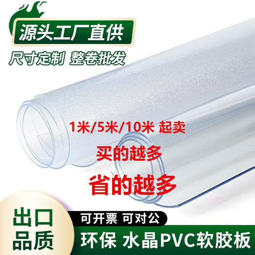 50*5米整卷透明胶塑料挡风门帘