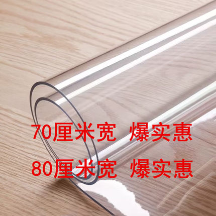 70*120纯透明餐桌垫软玻璃桌布pvc防水油免洗防烫茶几垫子桌面垫