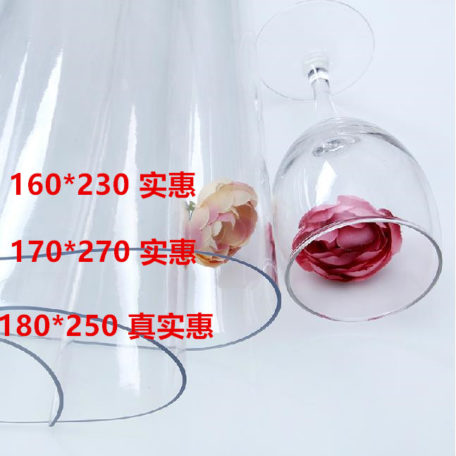 防风180*250】pvc透明地垫客厅地板塑胶地毯保护膜防水防滑塑料脚