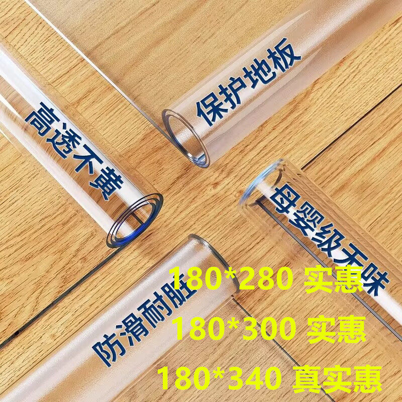 工厂200*300透明pvc地垫防滑防水垫转椅客厅静音塑料地毯地板保护