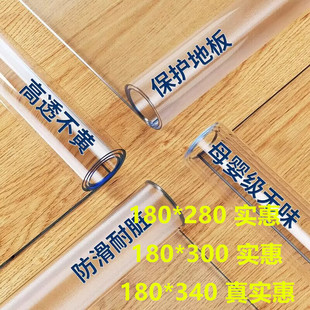 工厂200*300透明pvc地垫防滑防水垫转椅客厅静音塑料地毯地板保护