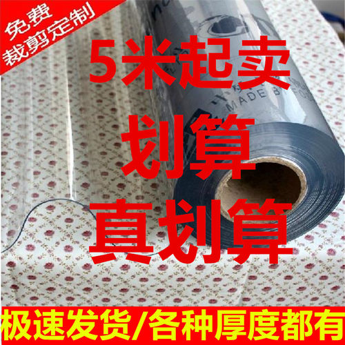 工厂】120*5米PVC透明无味软塑料玻璃加厚水晶板整卷胶餐桌垫桌布