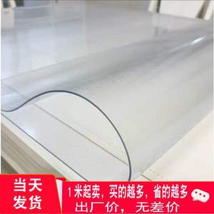 特卖价701米透明pvc窗户软玻璃