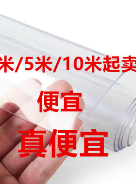 装修】超宽2.4米PVC透明膜防水雨围布篷布水晶板软胶板透明帘隔断