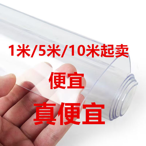 装修】超宽2.4米PVC透明膜防水雨围布篷布水晶板软胶板透明帘隔断