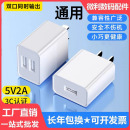 3C认证充电器5V1A蓝牙耳机小音箱智能锁专用电源适配器vivo华为oppo小米安卓苹果8手机通用2a快充usb插头