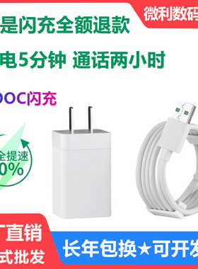 适用OPPOr9s充电器r7t r11 r15 a9x a79闪充数据线手机通用闪充头