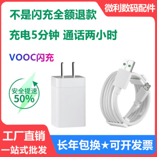 适用OPPOr9s充电器r7t r11 r15 a9x a79闪充数据线手机通用闪充头