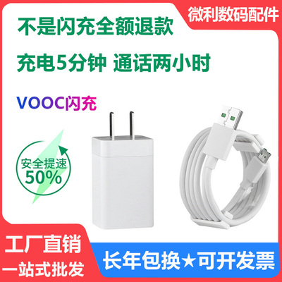 OPPO适用数据线手机通用充电器