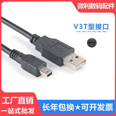 批发v3加长头数据线mini梯型接口