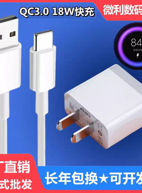 qc3.0快充适用小米10s 33W极速闪充红米RedmiK40pro  11pro 12s 13 11UItra青春版8手机通用黑科技6A数据线