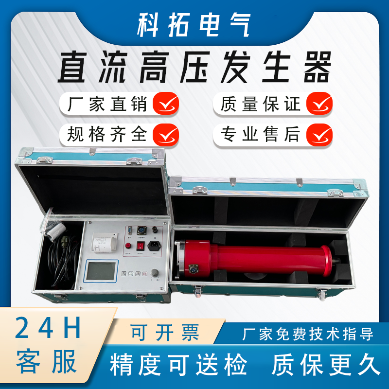 直流高压发生器60KV/120KV/300KV直流耐试验电缆氧化锌一体分体,五金/工具,试验变压器,淘宝优惠券,粉丝福利购,淘宝优惠卷