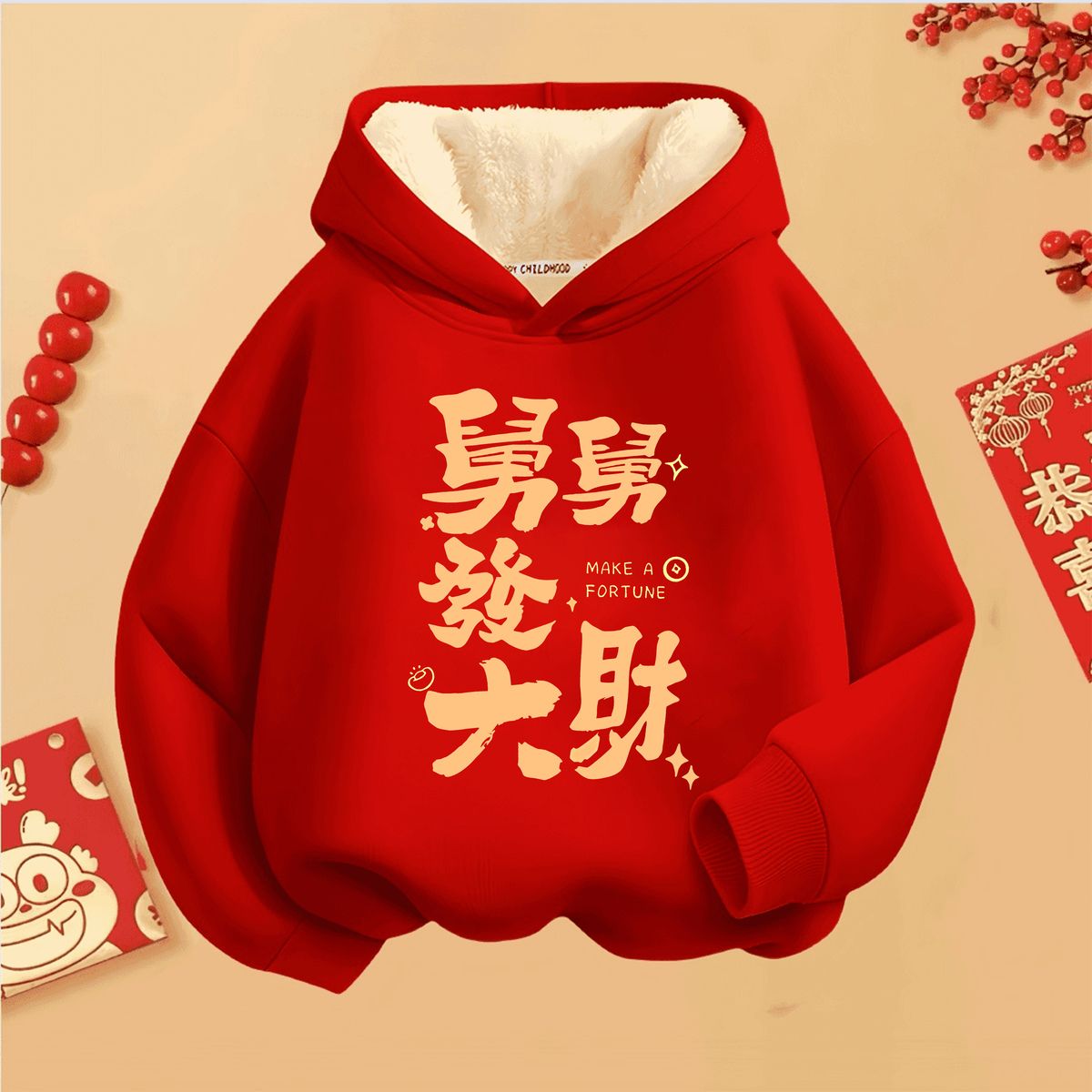 冬季儿童加绒加厚连帽卫衣红色国潮女童男童喜庆拜年服文字印花