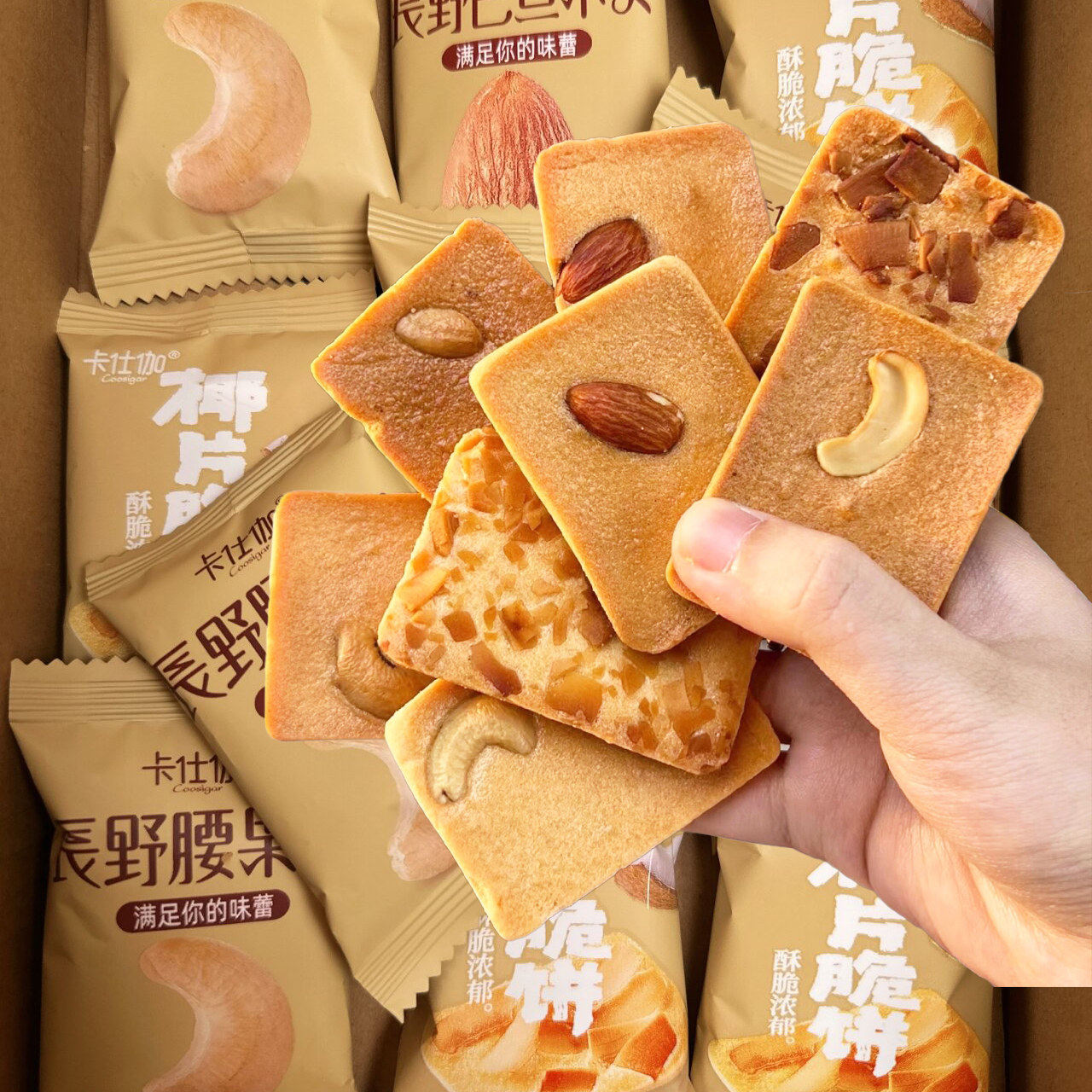 坚果芙脆饼干巴旦木腰果椰片长野蛋糕学生小吃零食