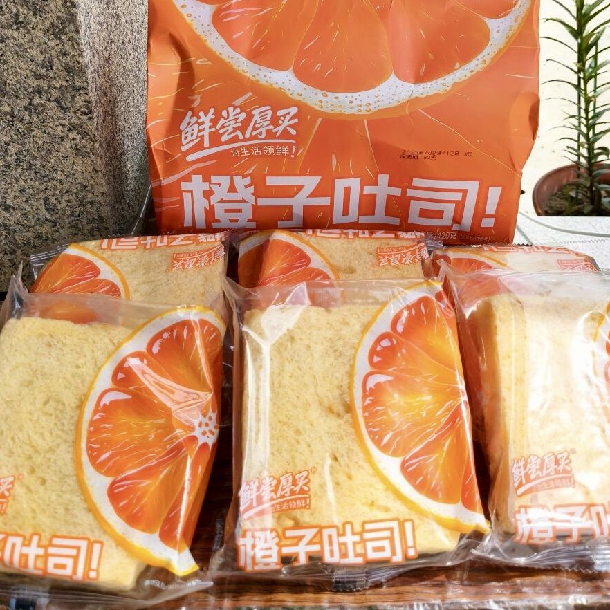 橙子吐司香橙松软厚切吐司学生儿童营养健康早餐手撕面包整箱即食,零食/坚果/特产,吐司面包,淘宝优惠券,粉丝福利购,淘宝优惠卷