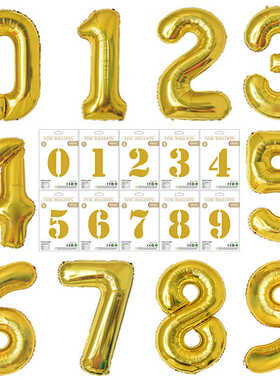 32寸精装纸卡数字大号金色银色白色铝箔气球数字装饰布置铝膜气球