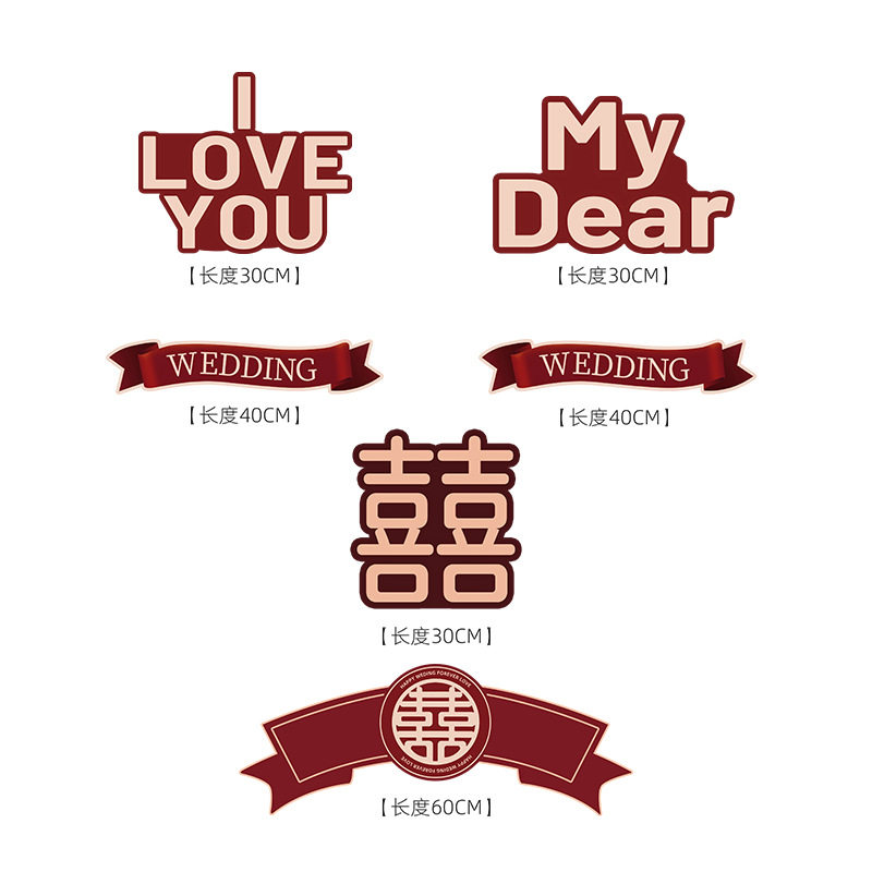 ins风结婚装饰立柱拱门卡纸喜字浪漫婚房气球贴纸场景布置用品,节庆用品/礼品,节日装扮用品,淘宝优惠券,粉丝福利购,淘宝优惠卷