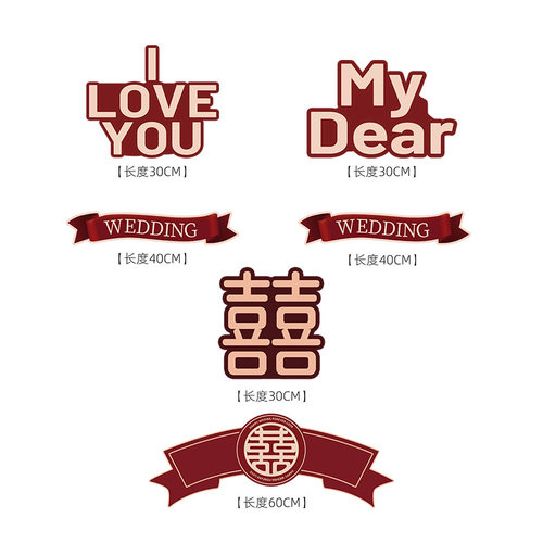 ins结婚装饰立柱拱门喜字