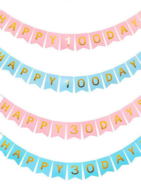 宝宝百日30天宴拉旗鱼尾拉花happy100days快乐 周岁百日派对布置