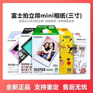 mini8 90白边卡通3寸相片纸 富士拍立得相纸mini7