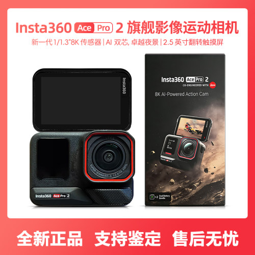 Insta360/影石 Ace Pro 2