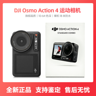 Action Osmo 大疆 DJI