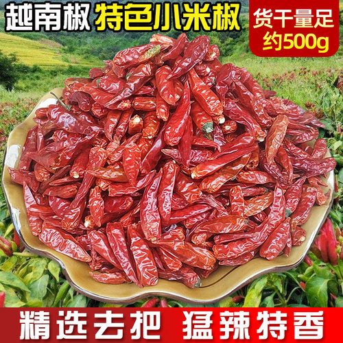 野山椒干红辣椒尖椒云南小米椒指天椒特辣朝天椒干货越南椒干辣椒 - 封面
