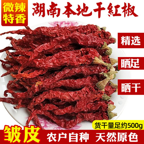 二荆条皱皮辣椒干湖南干辣椒线椒