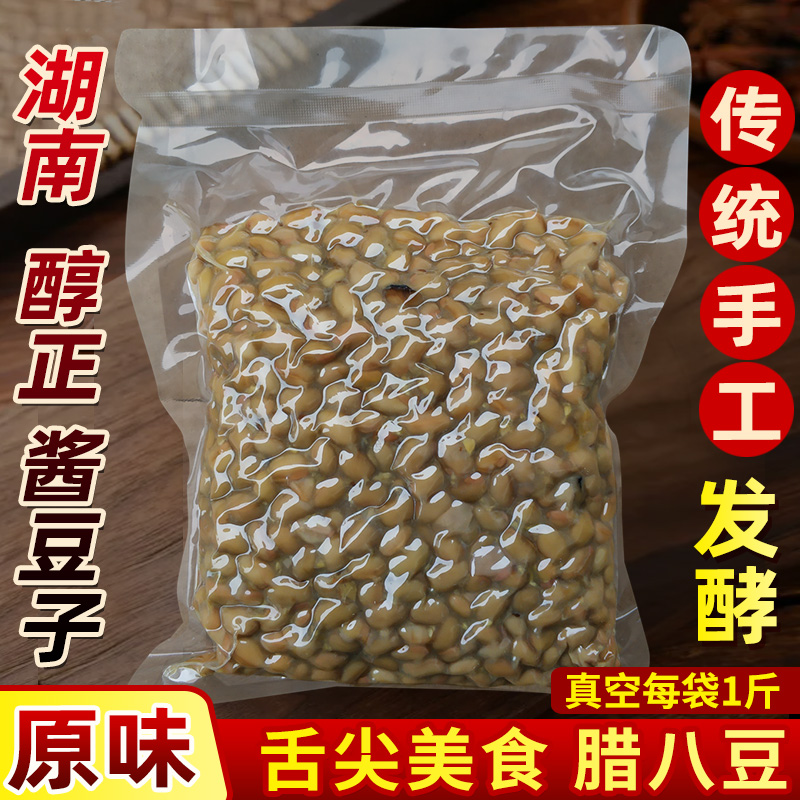 酱豆子无油不辣霉黄豆发酵豆豉湖南特产农家手工豆瓣酱原味腊八豆