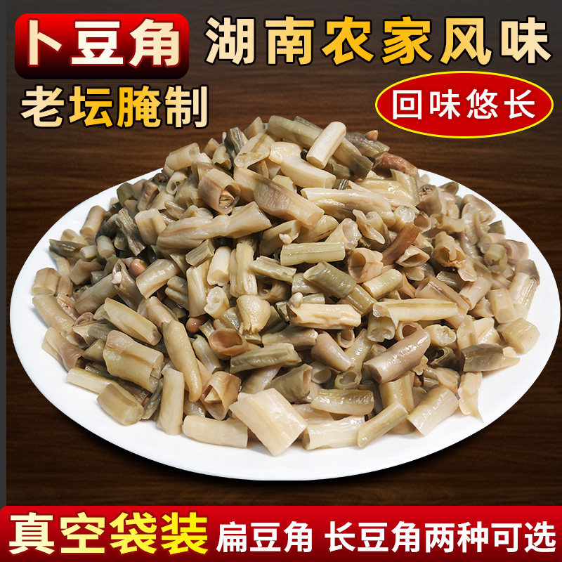 卜豆角湖南岳阳特产扑豆角酸豆角农家自制腌制坛子菜干豆角下饭菜