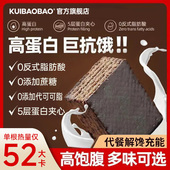 乳清威化蛋白棒健身代餐能量棒0低无减糖精脂肪解馋饱腹饼干零食