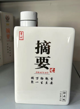 摘要空酒瓶,用于酒柜摆件,影视道具,收藏包邮