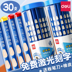 得力刻字洞洞铅笔新小学生用无铅毒新一年级2b三角洞洞笔2比hb幼儿园二年级考试儿童矫姿粗大定制铅笔刻名字