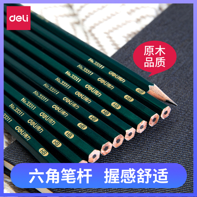 得力小学生铅笔2Bhb美术素描六角