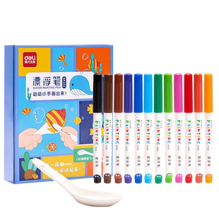 得力漂浮笔水中画画遇水彩色漂浮水彩笔作画儿童水性悬浮笔抖音同款学生用水画笔安全可擦神奇玩具趣味笔