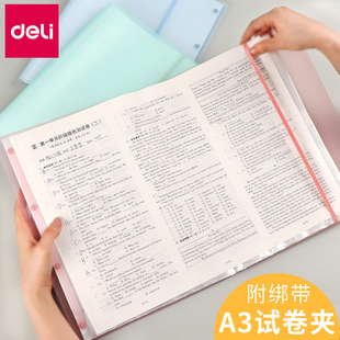 得力A3资料册分页文件夹学生用A4试卷夹透明插页袋小清新画册夹多层40页厚歌谱收纳册收集册儿童彩色档案夹