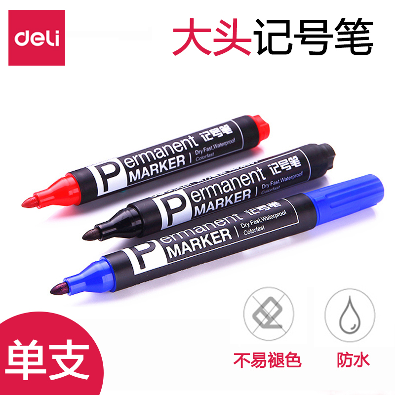 得力6881记号笔 油性记号笔光盘笔马克笔 大头粗头 快递笔标记笔