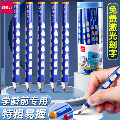 得力粗杆hb30支洞洞铅笔