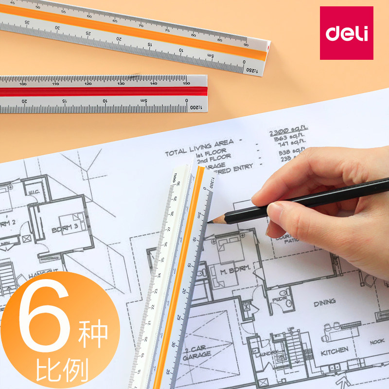得力三角大比例尺三棱制图室内设计绘图多功能建筑专业图纸三菱测量工具高精度画图服装工程立体平行丁字专用,文具电教/文化用品/商务用品,各类尺/三角板/量角器,淘宝优惠券,粉丝福利购,淘宝优惠卷