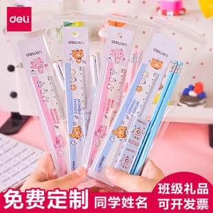 开学礼物得力免费个性定制名字班级小礼品学校学生奖品奖励铅笔橡皮擦文具套装刻字同学十岁生日六一培训机构