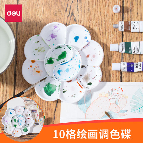 得力学生用便携大号儿童颜料盘