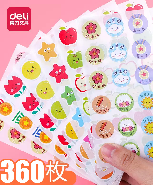 得力防水贴纸儿童手账自粘性文具