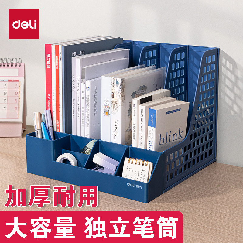 得力三联四联文件框带笔筒加厚图片