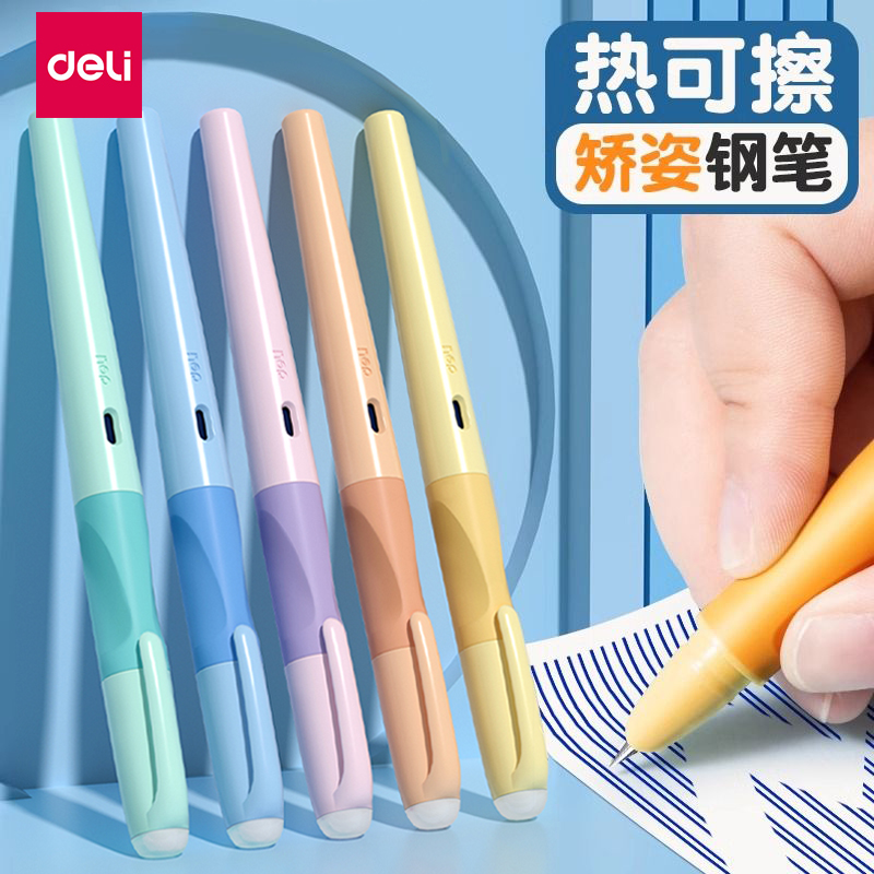 得力学生矫姿热可擦墨囊