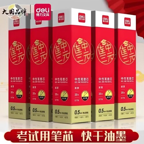 连中三元支装高考通用s776