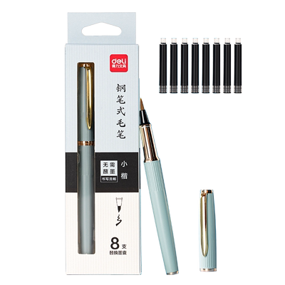 得力钢笔式毛笔可刻字